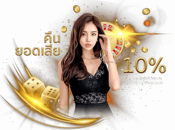 บาคาร่า true wallet