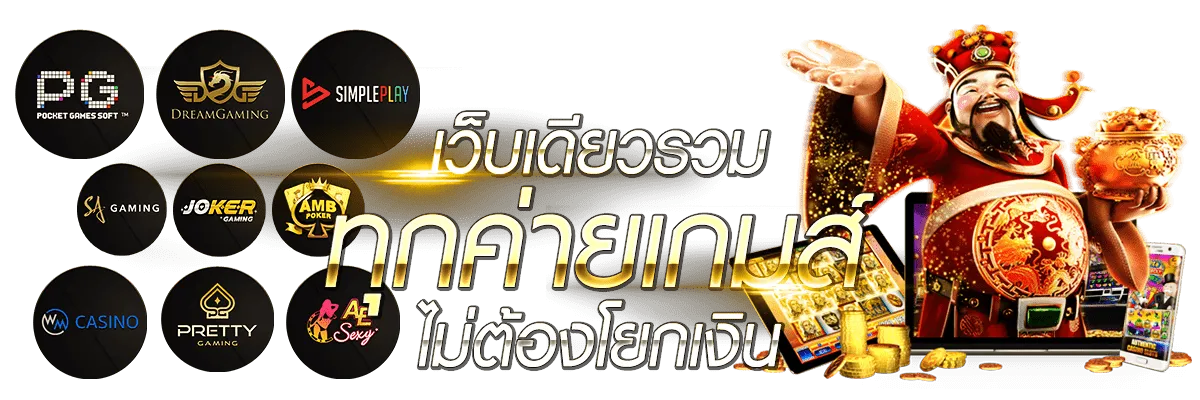 บาคาร่า ออนไลน์ เว็บตรง
